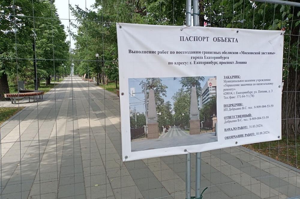 Работы по восстановлению исторических обелисков на западном въезде в Екатеринбург идут по графику - Фото 1