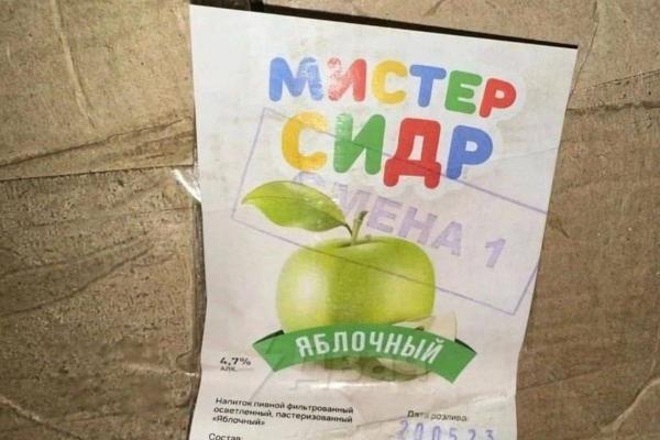 «Мистер Сидр», который убил 30 россиян, делали из спирта, украденного со склада МВД - Фото 1
