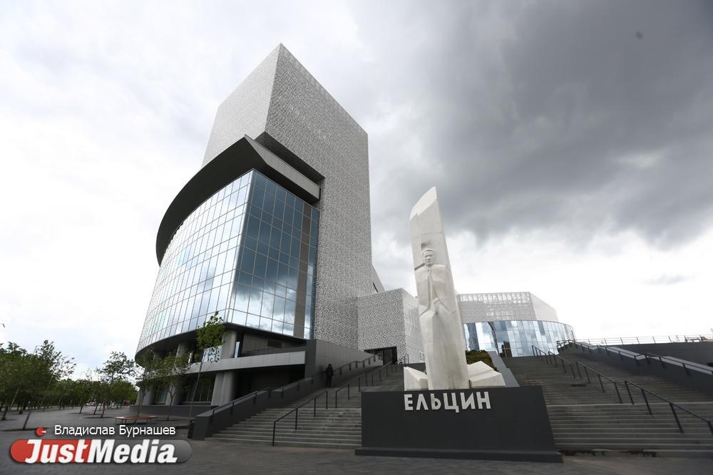 Минюст начал проверку Ельцин-центра на предмет иностранного финансирования - Фото 1