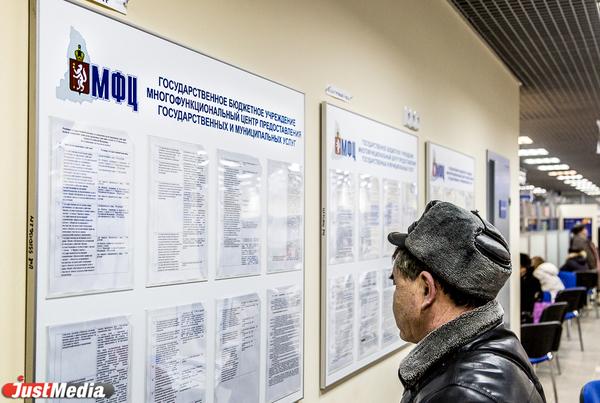 Жители Свердловской области могут обратиться в суд через МФЦ - Фото 1