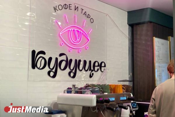 В Екатеринбурге открылась первая в городе кофейня в мифическом стиле  - Фото 1