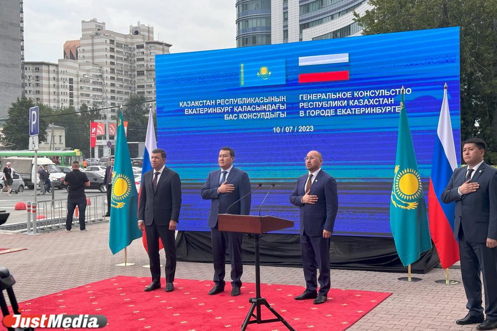Алихан Смаилов и Евгений Куйвашев открыли генконсульство Казахстана в Екатеринбурге  - Фото 1