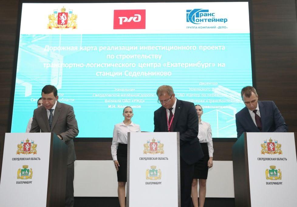 Новый ТЛЦ «Екатеринбург» появится в районе станции Седельниково  - Фото 1