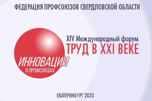 ФПСО заключила соглашение с профсоюзом Узбекистана - Фото 1