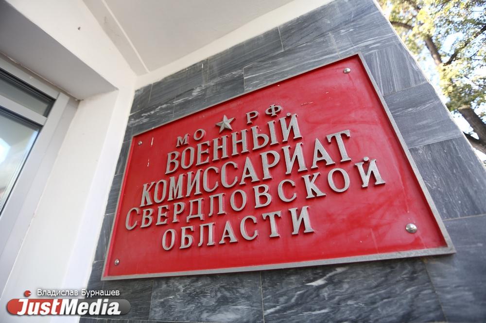 Госдума увеличит штраф за неявку в военкомат в период мобилизации до полумиллиона рублей - Фото 1