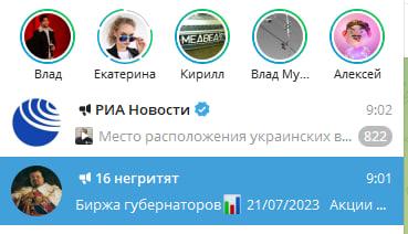 Telegram запустил stories - Фото 1