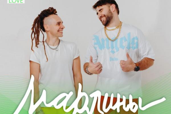 В Екатеринбург едут с гастролями звезды регги из Владивостока - Фото 1