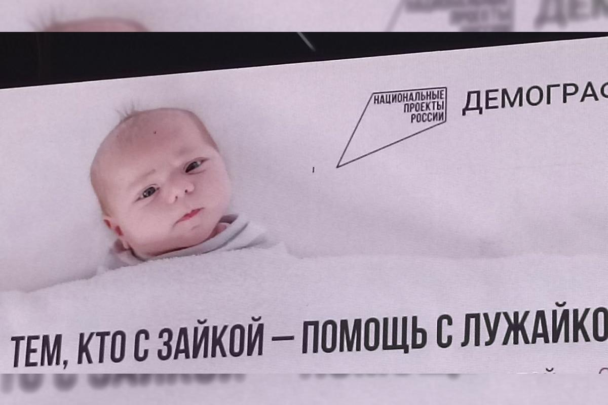 В России появилась наружная реклама «Тем, кто с зайкой, - помощь с лужайкой» - Фото 1