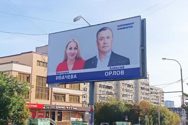 «Единая Россия» пожаловалась в избирком на агитацию с использованием мэра Орлова