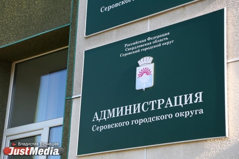 Василий Сизиков переизбран на пост главы Серова - Фото 1