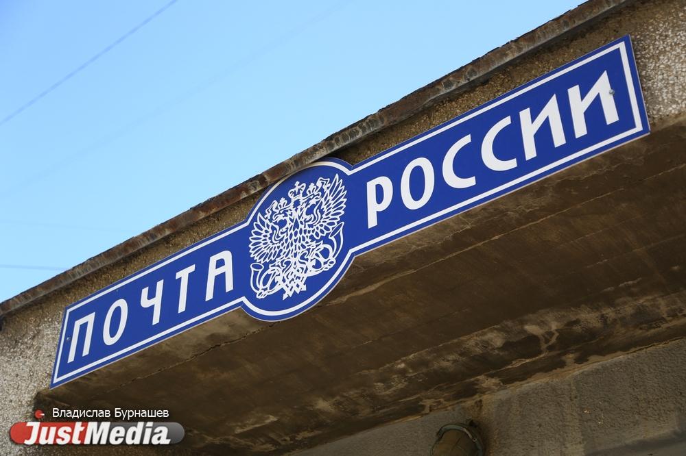 На Почте России теперь для отправления письма или посылки потребуется паспорт - Фото 1