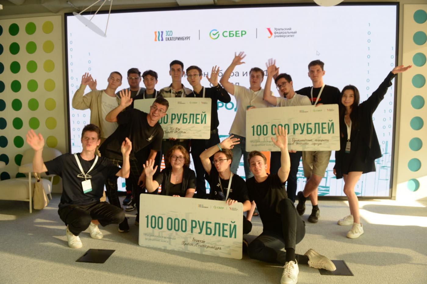 В Екатеринбурге на хакатоне выбрали лучшие молодежные ИТ-проекты для решения городских задач - Фото 1