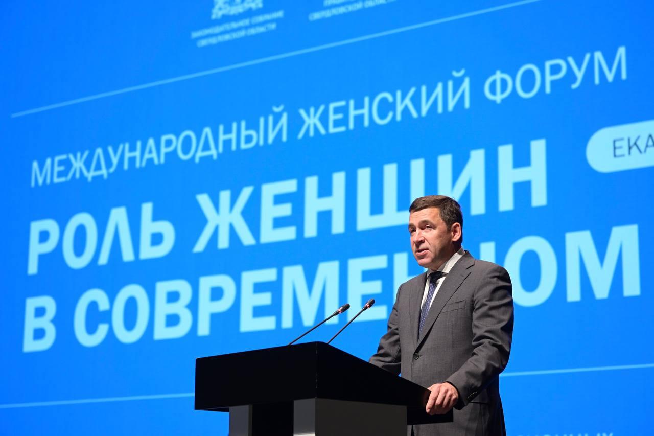 Куйвашев заявил об особом внимании к созданию условий для самореализации женщин - Фото 1