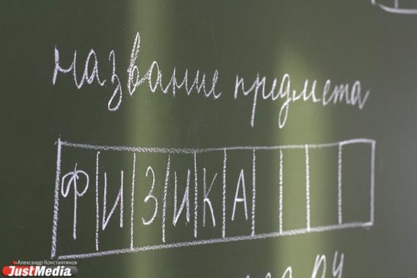 Евгений Куйвашев утвердил комплексную программу подготовки педагогов - Фото 1