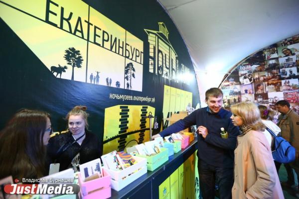 «Ночь музеев в Екатеринбурге» станет самой масштабной за 17-летнюю историю - Фото 1