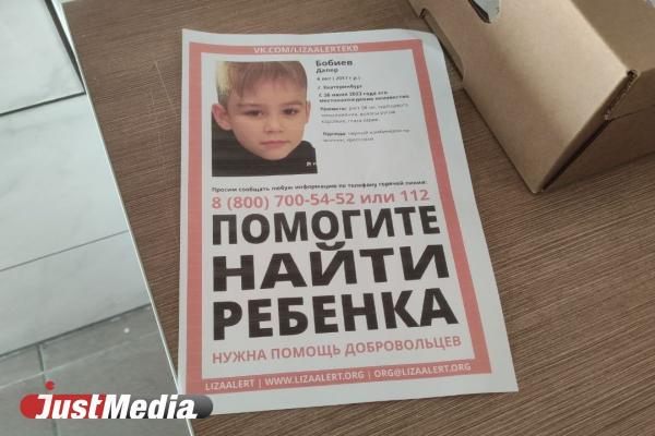В Екатеринбурге третий день разыскивают 6-летнего мальчика из приемной семьи - Фото 1