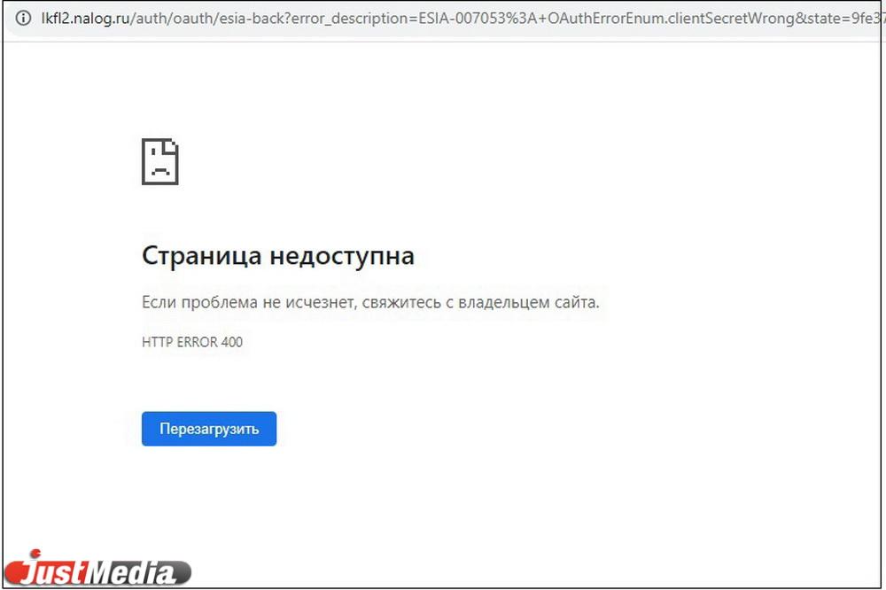 Екатеринбуржцы пожаловались, что не смогли получить уведомления и уплатить налоги - Фото 1