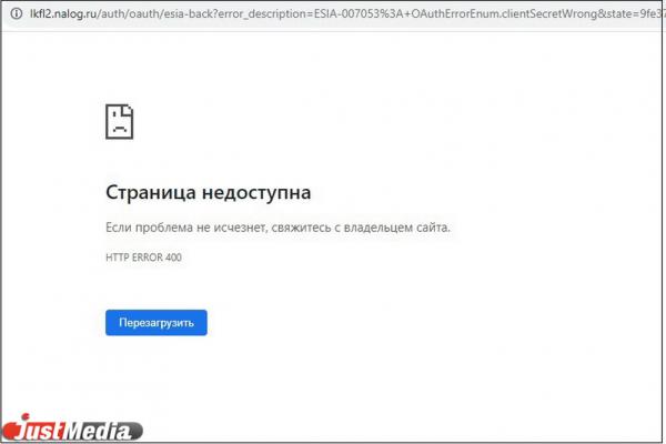 Екатеринбуржцы пожаловались, что не смогли получить уведомления и уплатить налоги - Фото 1