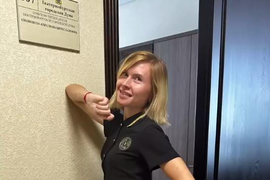 Бывшая советница спикера Екатеринбургской гордумы подалась в тарологи - Фото 1