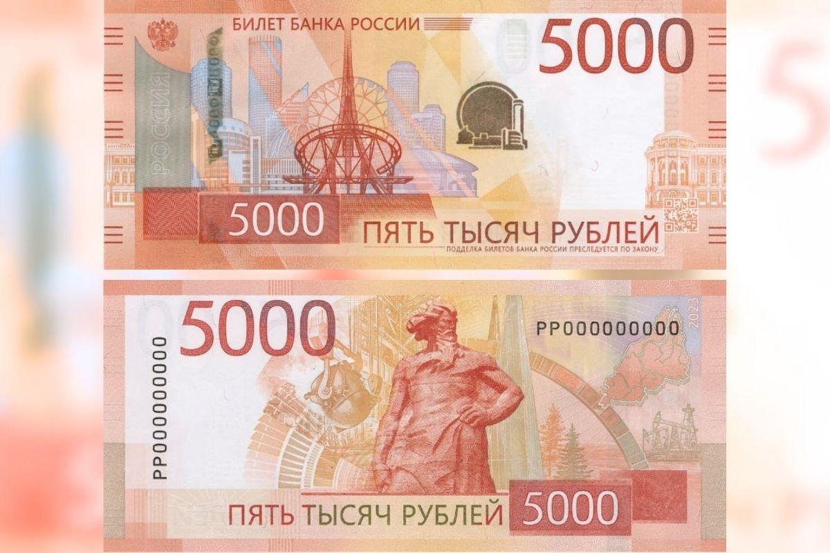 Екатеринбург на новой пятитысячной купюре олицетворяет стела Европа-Азия - Фото 1