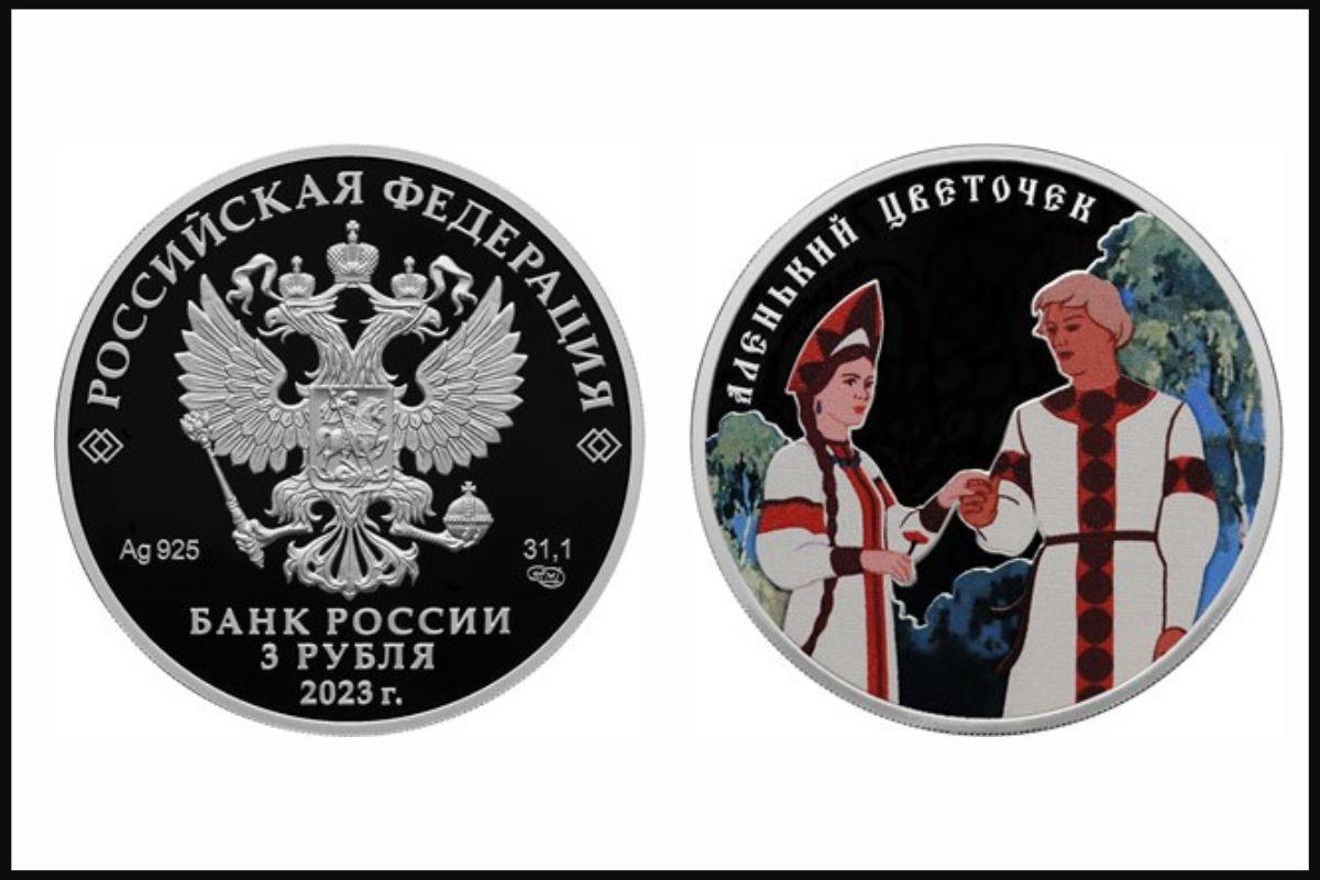 Банк России выпустил памятные монеты с кадром из мультика «Аленький цветочек» - Фото 1