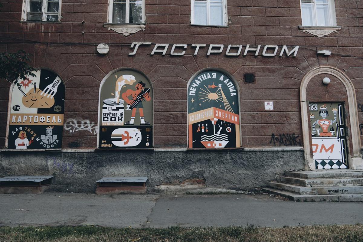 Винный бар в Екатеринбурге решил спасти стрит-арт «Карт Бланша» на Уралмаше - Фото 1
