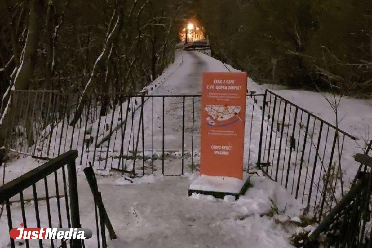 Вход в парк Маяковского со стороны Щорса откроют к концу ноября - Фото 1