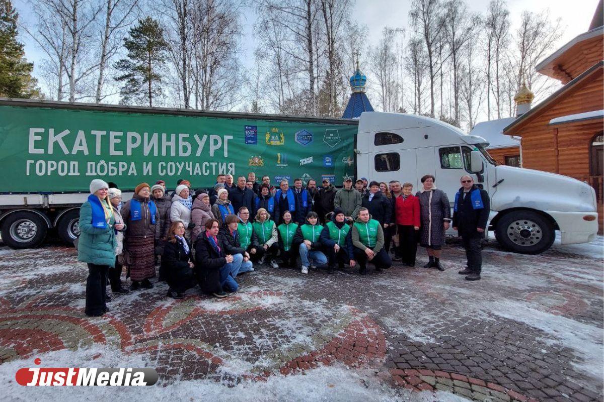 Из Екатеринбурга в зону СВО отправили 20-тонную фуру с гуманитарной помощью - Фото 1