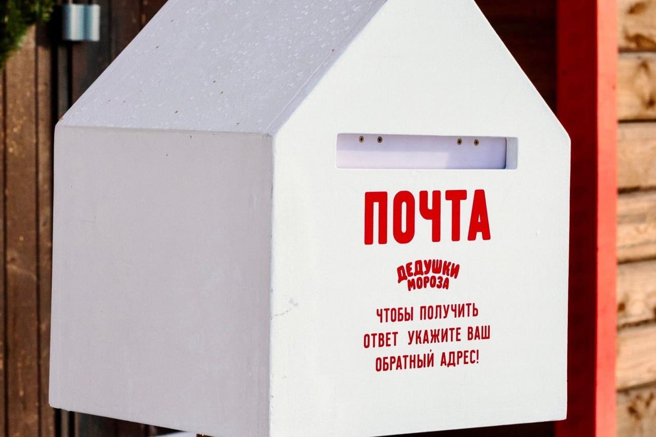 В Екатеринбурге установят почту Деда Мороза - Фото 1