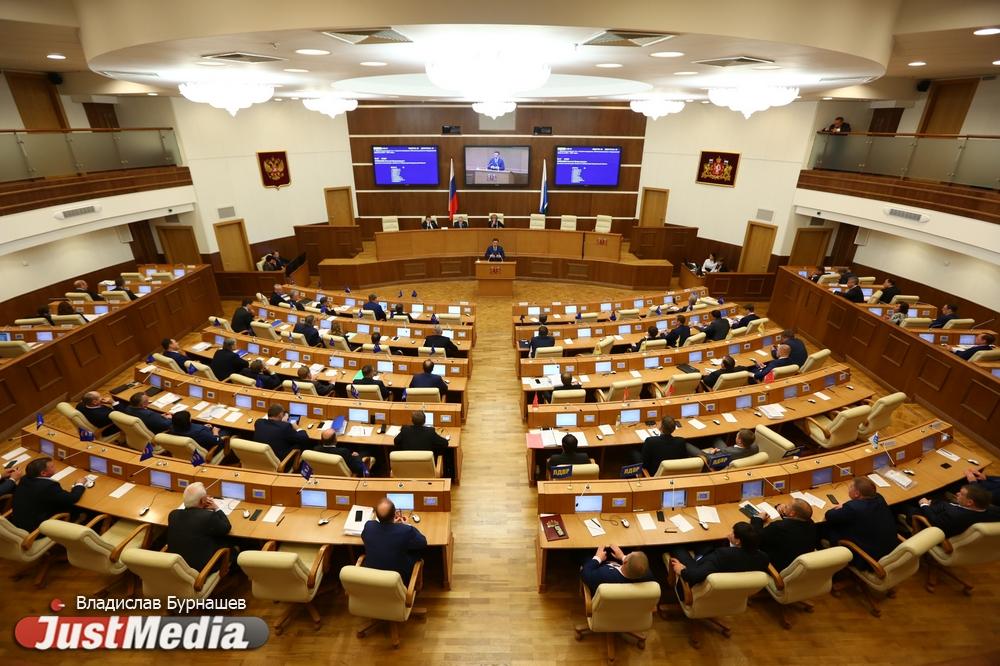 Свердловские депутаты утвердили бюджет региона на 2024 с повышенными расходами - Фото 1