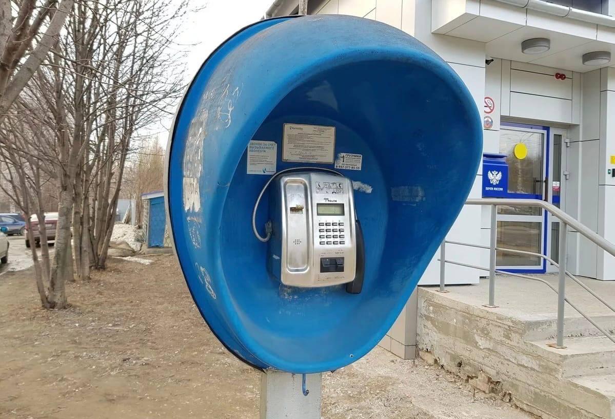 В Свердловской области больше нет таксофонов - Фото 1