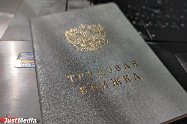 В Свердловской области каждый четвертый житель ищет работу - Фото 1