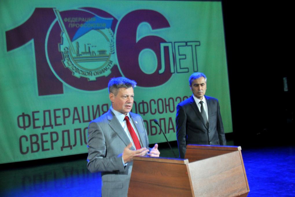  Федерация профсоюзов Свердловской области отпраздновала свое 106-летие  - Фото 1