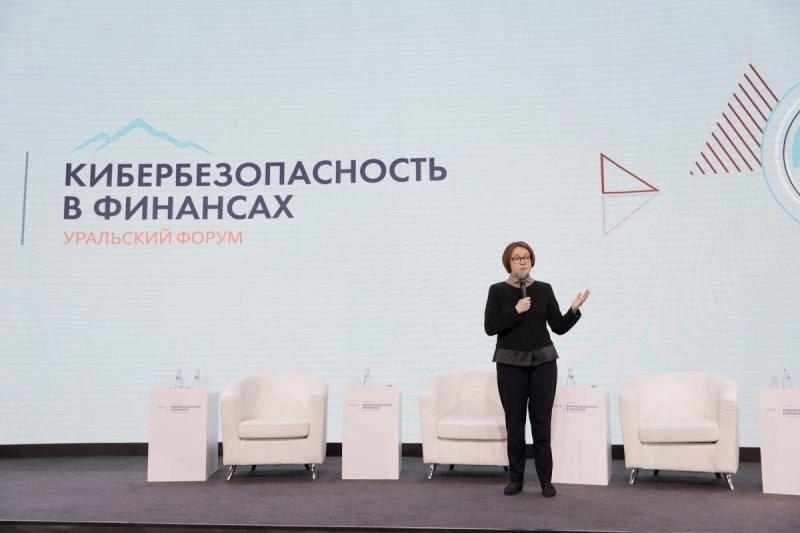 На этой неделе уральский форум посетит глава Центробанка - Фото 1