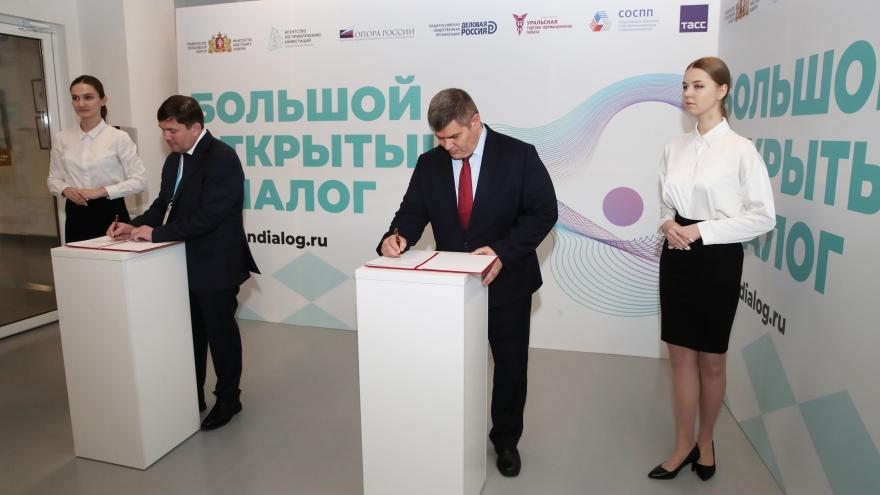 РЖД и Свердловская область подписали соглашение о координации природоохранной деятельности - Фото 1