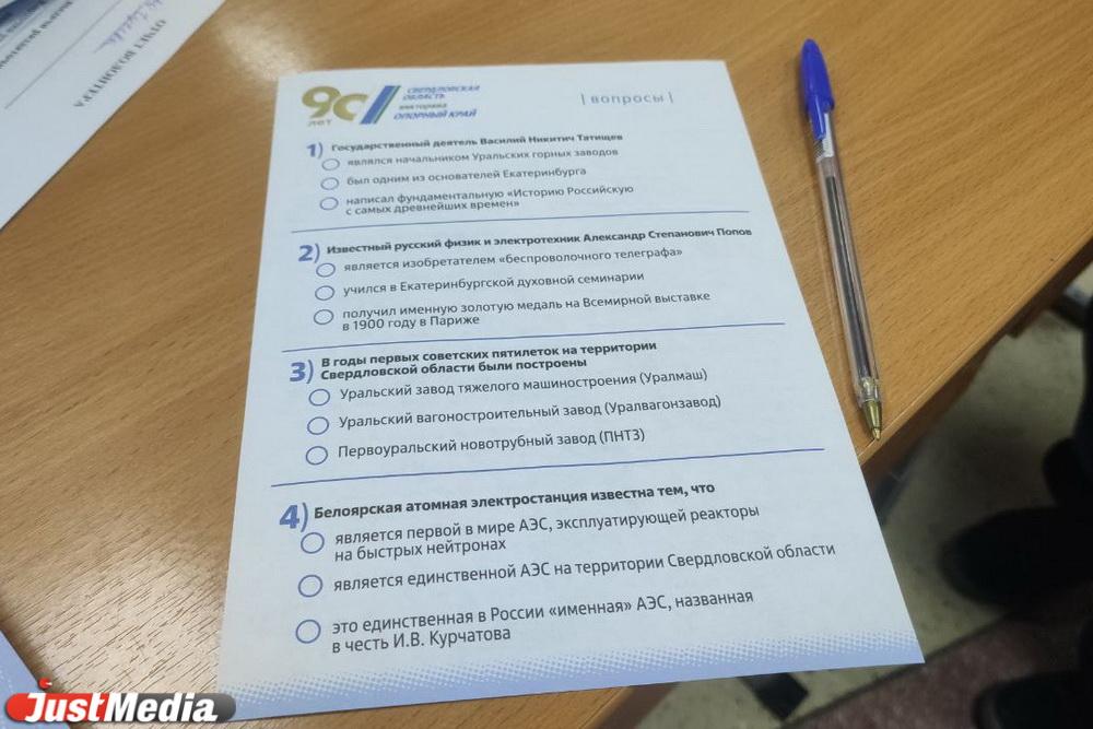 Уральские семьи смогут выиграть дополнительные подарки за участие в викторине - Фото 1