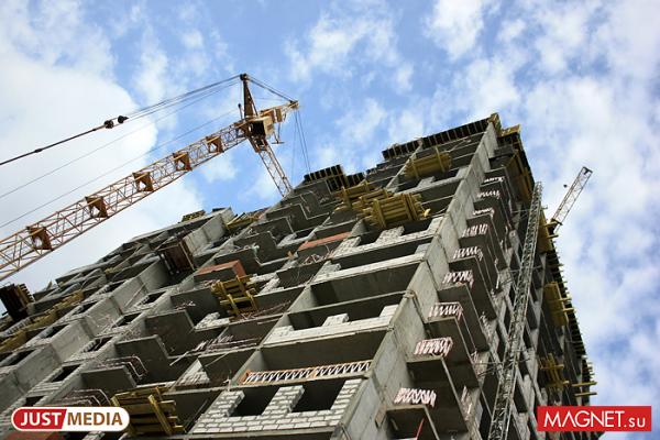Екатеринбург вошел в топ-5 городов России по объему стоящегося жилья - Фото 1