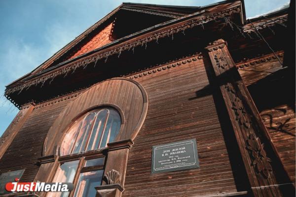 В Екатеринбурге отремонтируют старинный «Жилой дом Иванова» на Пролетарской - Фото 1
