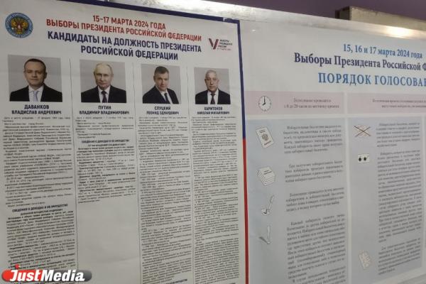 За полдня пятницы в Свердловской области проголосовало больше 20% избирателей - Фото 1