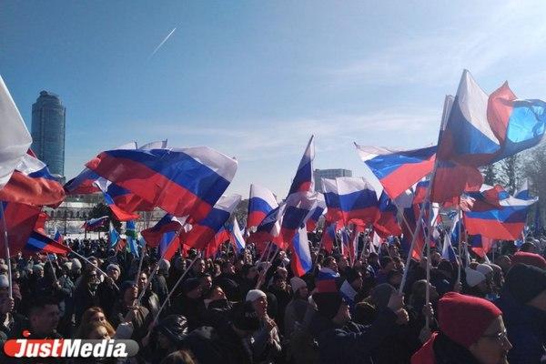 В Екатеринбурге прошел митинг-концерт, посвященный «Крымской весне»  - Фото 1