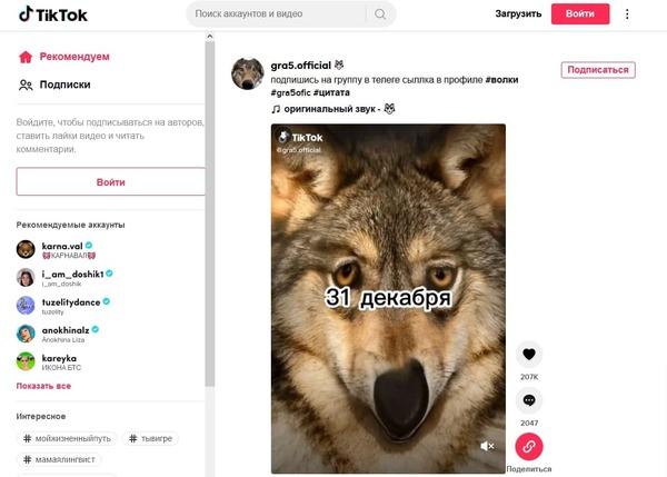Как просмотр ТикТок влияет на мозг - Фото 1
