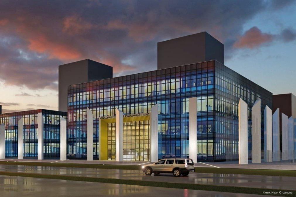 Академический получит собственный суд в 2025 году - Фото 1