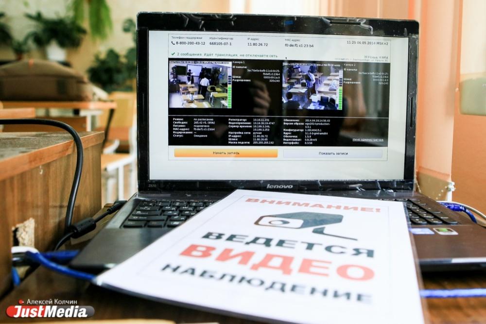 Искусственный интеллект будет наблюдать за свердловскими выпускниками на ЕГЭ  - Фото 1