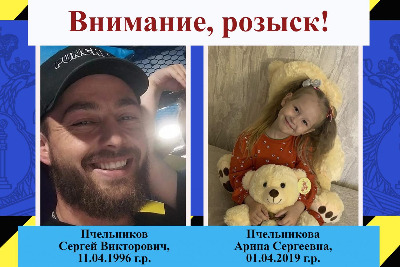 Приставы разыскивают пятилетнюю свердловчанку, которую отец скрывает от матери - Фото 1