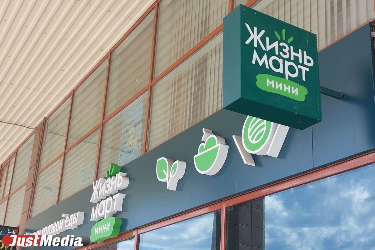 Роспотребнадзор назвал виновных в массовом отравлении граждан в сети «Жизньмарт» - Фото 1