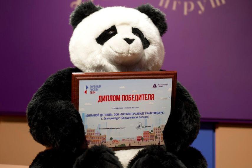 Екатеринбургский проект завоевал награду федерального конкурса «Торговля России» - Фото 1