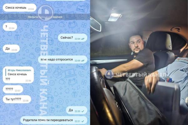 В Первоуральске поймали «на живца» педофила, склонявшего к сексу 12-летнюю девочку - Фото 1