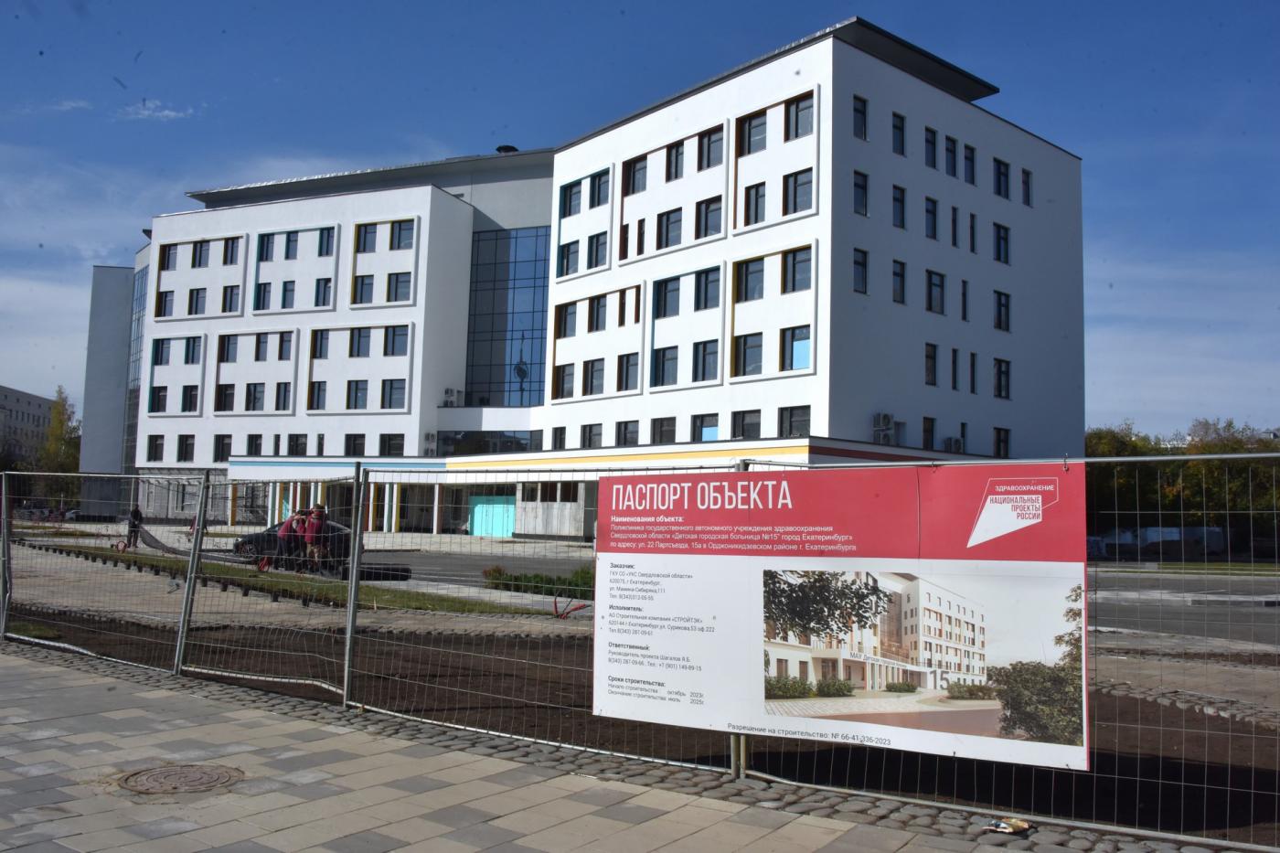 Летом 2025 года в Екатеринбурге сдадут две новые детские поликлиники  - Фото 1