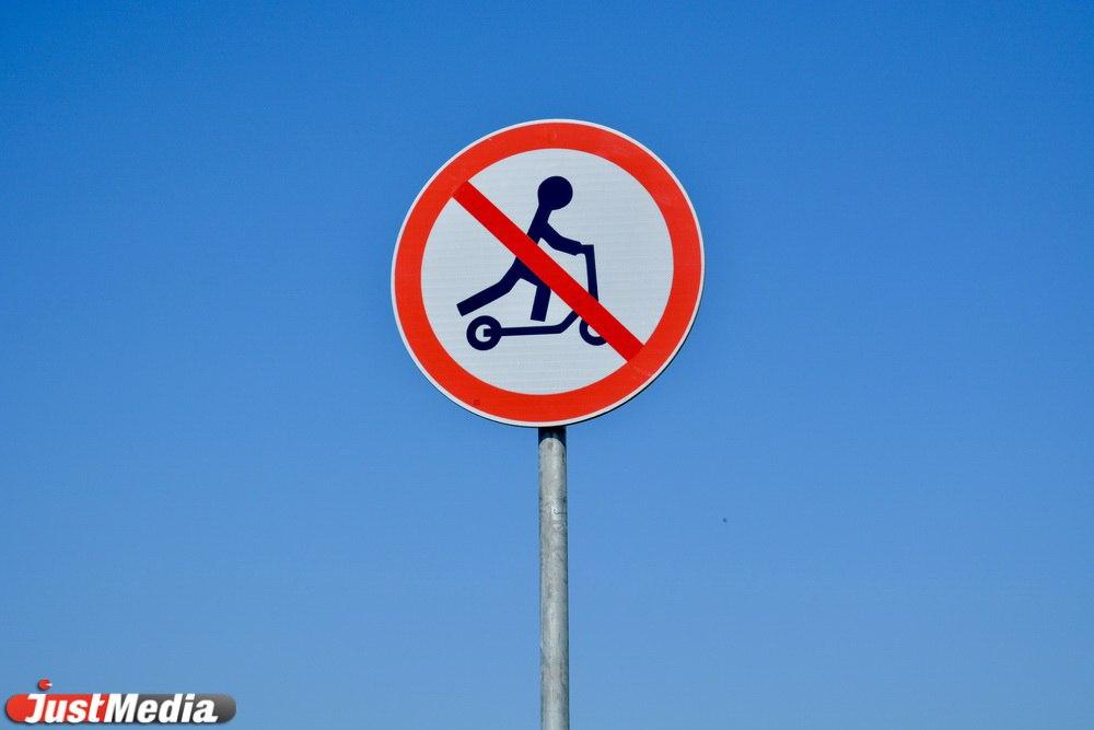 Мэрия Екатеринбурга анонсировала расширение зоны запрета на проезд электросамокатов - Фото 1