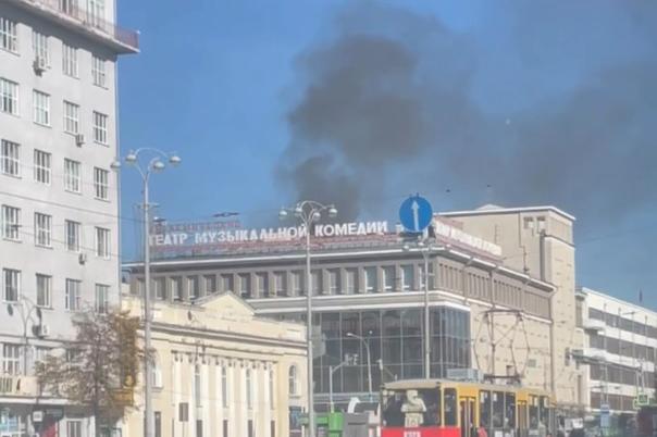 В Екатеринбурге в Театре музыкальной комедии пожар - Фото 1